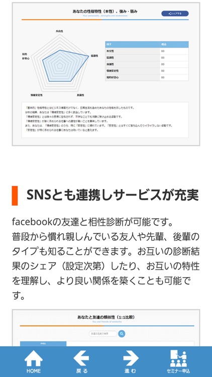 適性検査・適性診断・自己分析ツールならJAICにお任せ