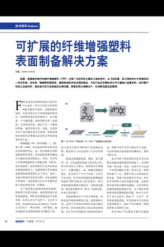 增强塑料－中国版Reinforced Plastics China screenshot 4