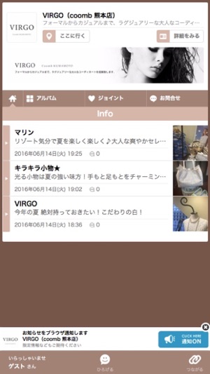 VIRGO（coomb 熊本店）(圖1)-速報App