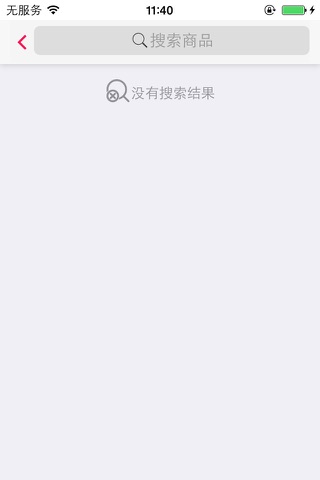 一站式移动电商云服务平台 screenshot 3