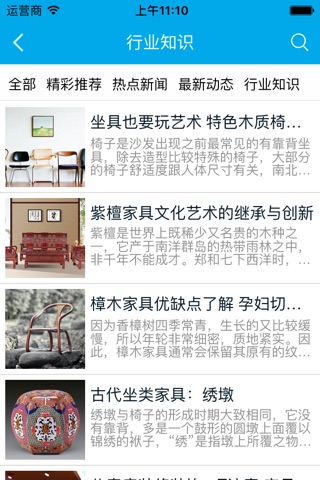 家具设计材料批发网 screenshot 2