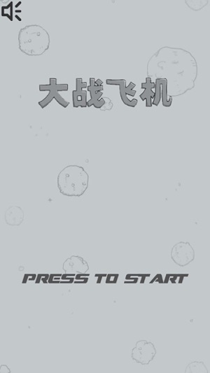 Air Fighter HD Crazy: Endless Shooting Game(圖1)-速報App