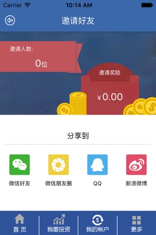 长吉贷 screenshot 2