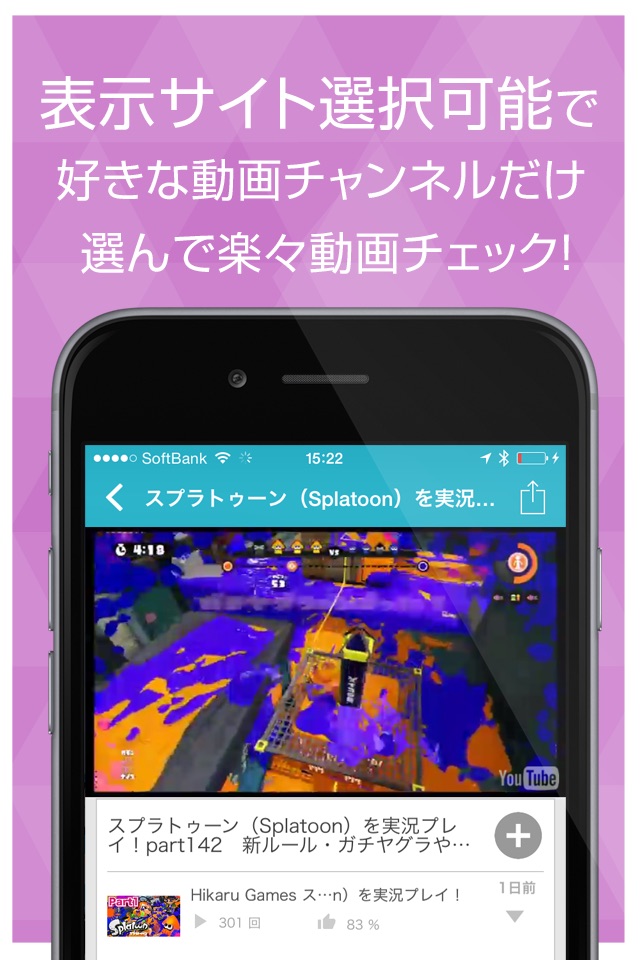 ゲーム実況動画まとめ for スプラトゥーン（Splatoon） screenshot 2
