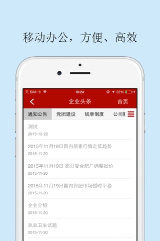 农资OA screenshot 3