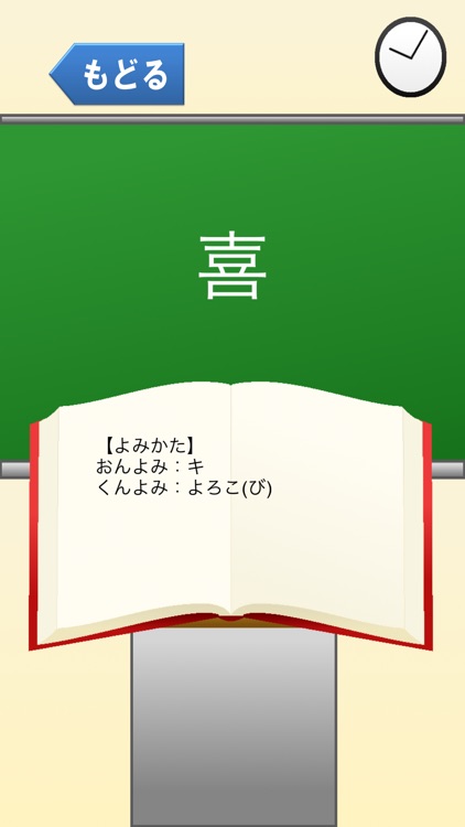 4年生の漢字 4ねんせいのかんじ 小学生の漢字ドリル By Masanori Shimizu