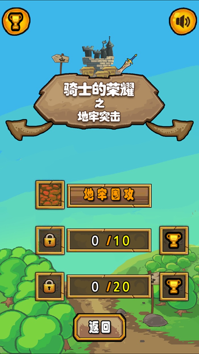 骑士突击2016-密室逃脱房间解谜游戏,全民经典像素模拟器小游戏