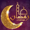 مسابقات رمضان