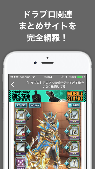 攻略ブログまとめニュース速報 For ドラゴンプロジェクト ドラプロ Iphoneアプリ Applion