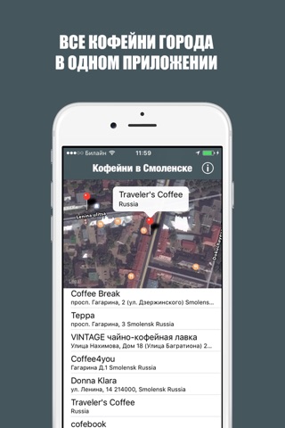 CoffeeX - кофейни в Смоленске screenshot 3