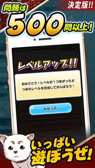 万事屋クイズ for 銀魂（ぎんたま） -完全無料ゲームアプリ-のおすすめ画像2