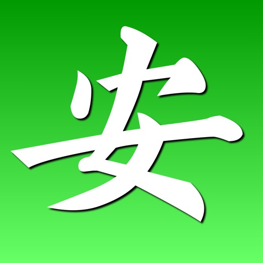 灵伐安吉 icon