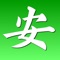 灵伐安吉是浙江省安吉县生活分类信息第一门户网站。专注于打造本土分类信息行业门户,为安吉市民提供一个全新的权威化信息交流平台经数次改版,已经成为安吉市民发布各类信息的首选网站。