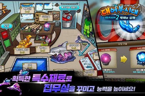 대어부시대 screenshot 2