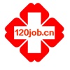 中国120医疗人才网