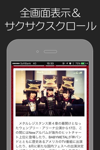 ベビメタ速報 for BABYMETAL ( ベビーメタル ) - 無料のアプリ screenshot 2