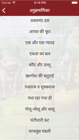 Game screenshot Panchtantra ki Kahaniya - Stories mod apk