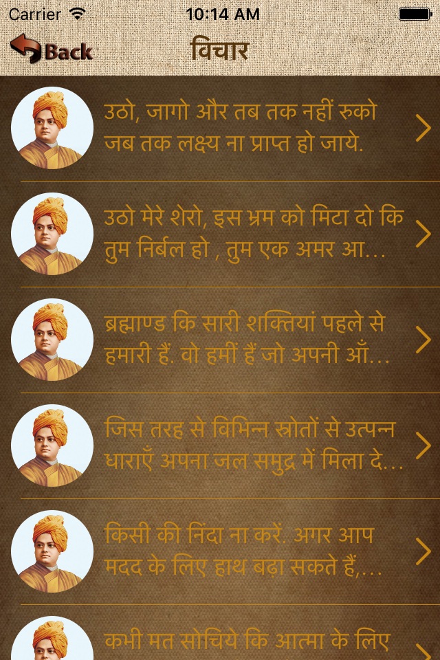 Swami Vivekananda Quotes in Hindi screenshot 3