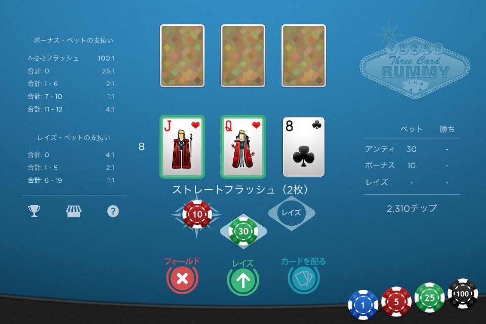 Rummy Three Card Poker screenshot 2