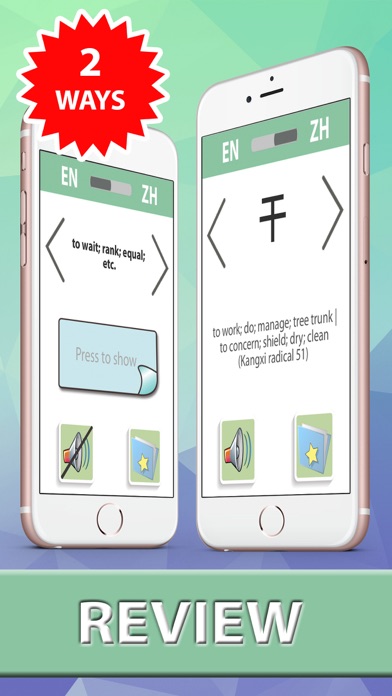 How to cancel & delete HSK 1 – 6 vocabulary Learn Chinese words list & cards review for test - Premium from iphone & ipad 3