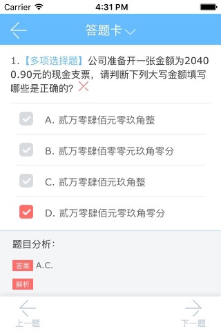 互动微课平台 screenshot 4