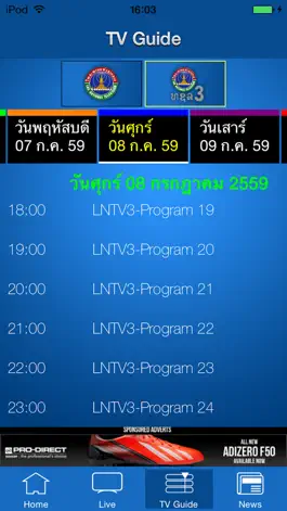 Game screenshot LAO NATIONAL TV hack