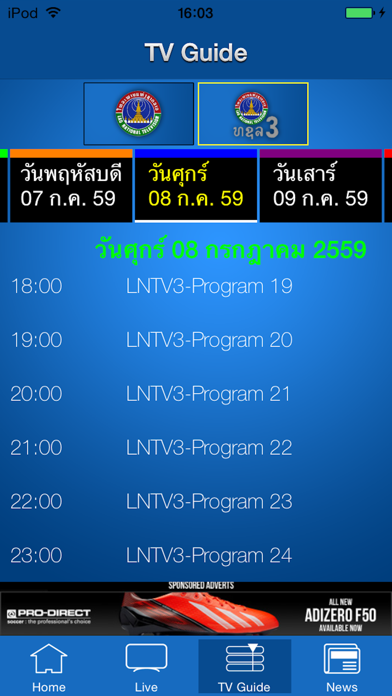 How to cancel & delete LAO NATIONAL TV from iphone & ipad 3