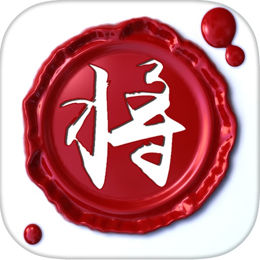 中国象棋-.游戏大厅经典益智休闲免费单机版 icon