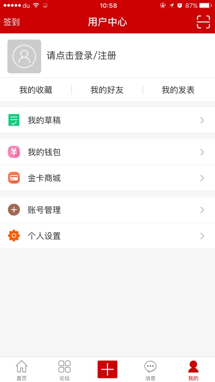 迪拜中华网客户端