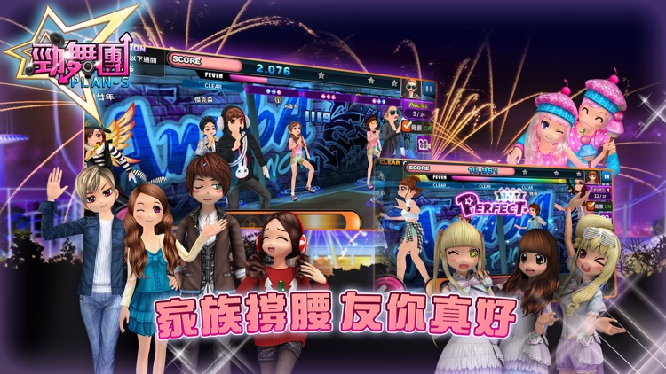 勁舞團PLAN-S screenshot-4