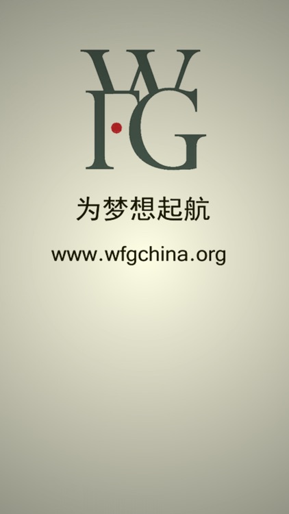 WFG 社区