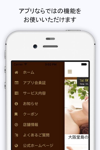 ビューティースタジオ堂島公式アプリ screenshot 3