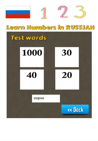 Numbers in Russian Language: Learn & Memorise screenshot 3
