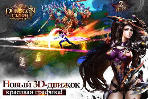 Dungeon Clash:Пробуждение Ареса screenshot 3