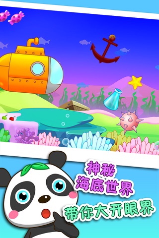儿童益智探险游戏 screenshot 2