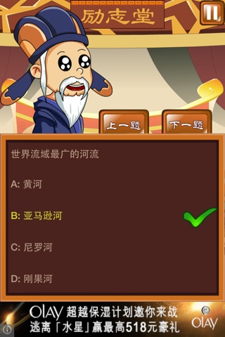 科举 screenshot 3