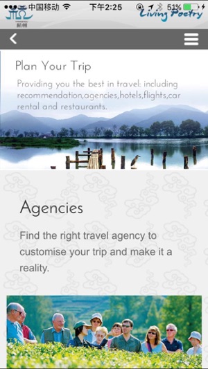 Hangzhou Tourism(圖3)-速報App