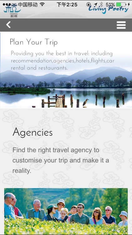 Hangzhou Tourism