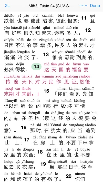 Equipd Bible screenshot-4