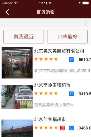 北京通e个人 screenshot 3