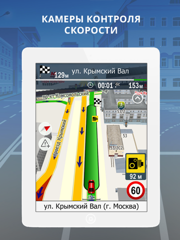 Скриншот из ПРОГОРОД навигатор