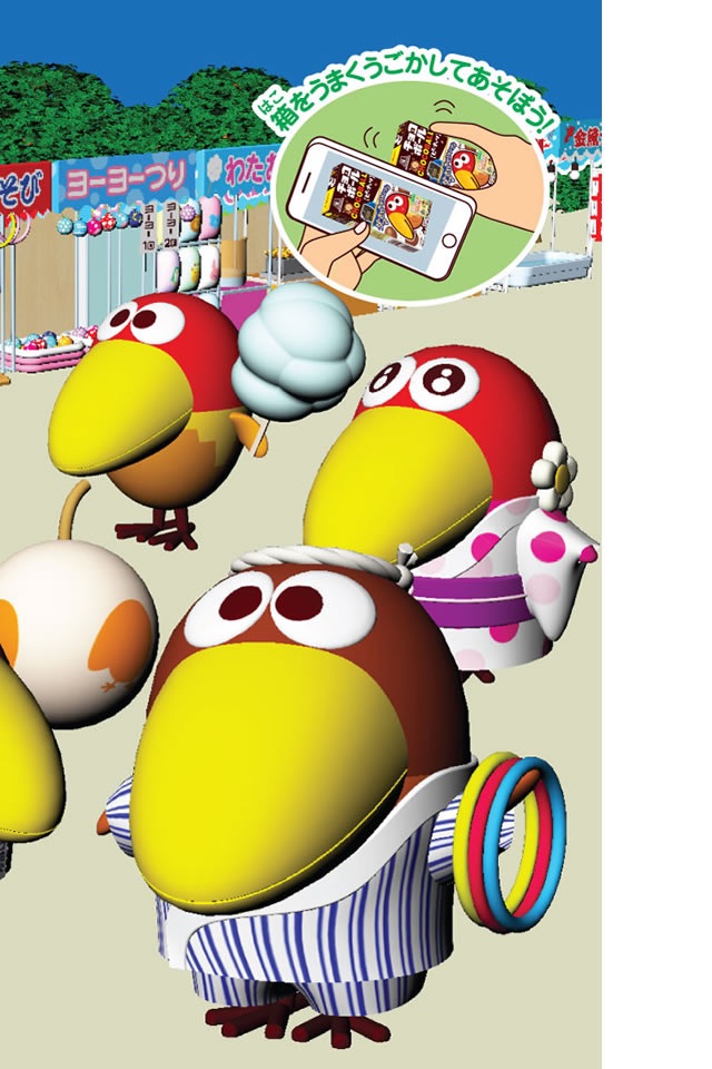 キョロちゃんの遊べるARⅢ チョコボールの箱で遊べるお祭りゲーム! screenshot 2