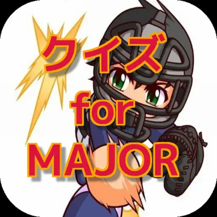 クイズ for MAJOR ver Читы