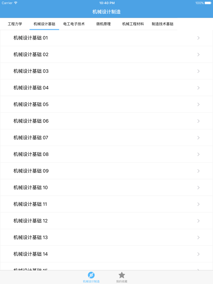 机械设计制造及其自动化