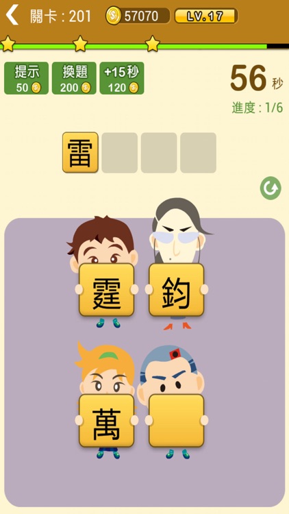 阿貴愛拼字