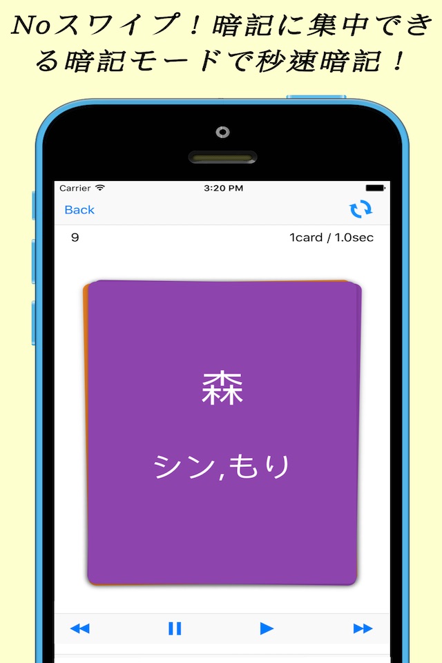 小学生漢字 -2年生編- / 無料で小学校の漢字を勉強 screenshot 2