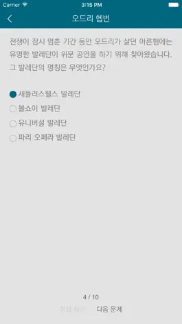 Game screenshot who? 후 시리즈 apk