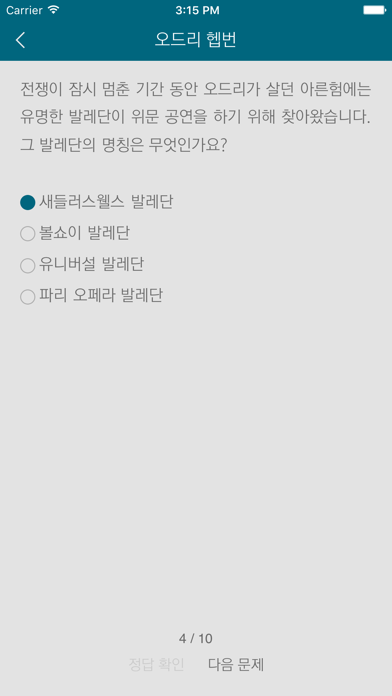 How to cancel & delete who? 후 시리즈 from iphone & ipad 2