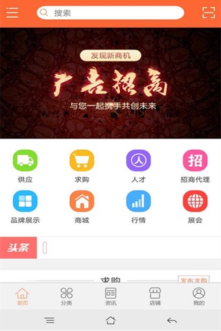 物流运输网 screenshot 2