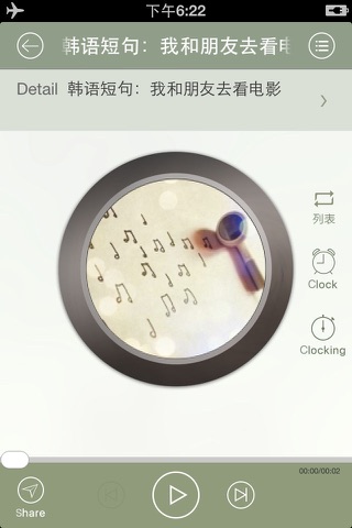 韩国旅游实用口语-韩语学习神器，做出国旅行韩语翻译官 screenshot 3
